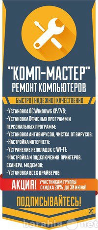 Предложение: РЕМОНТ КОМПЬЮТЕРОВ И НОУТБУКОВ В Улан-Уд