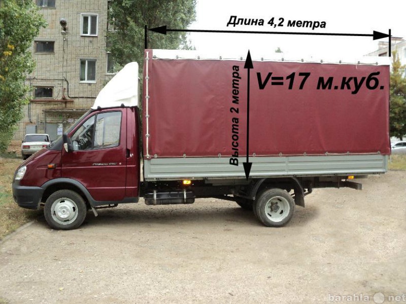Предложение: Грузоперевозки на ГАЗели 4,2 метра