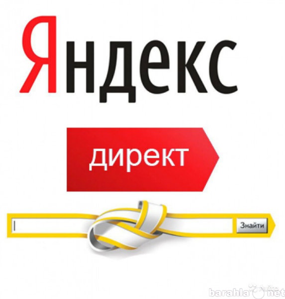 Предложение: Настройка Яндекс Директ и Google Adwords