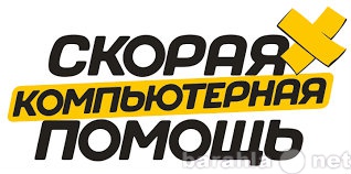 Предложение: Профессиональный ремонт КОМПЬЮТЕРОВ