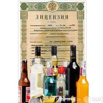 Предложение: Получение розничной лицензии на алкоголь