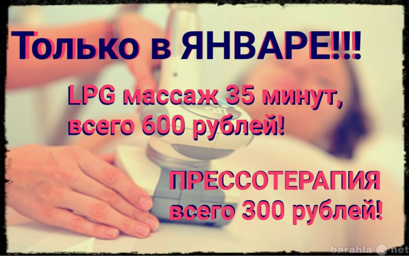 Предложение: LPG 600 рублей