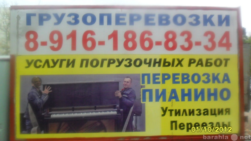 Предложение: доставка мебели жуковский 89299873148