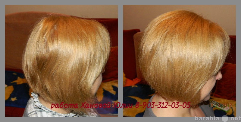 Предложение: Прикорневой объём волос Эковолюм