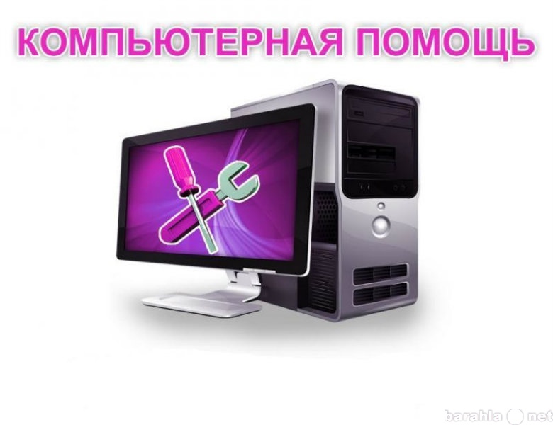 Предложение: Компьютерный сервис в Челябинске.