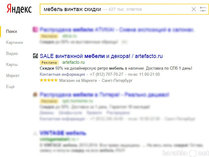 Предложение: Реклама Яндекс, Google создание, ведение