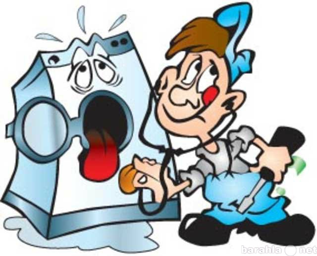 Предложение: ремонт стиральных машин автомат