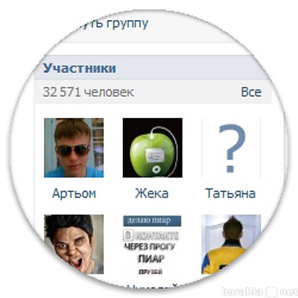 Предложение: Администратор группы вконтакте
