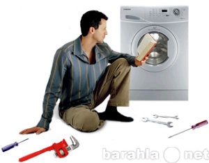 Предложение: Ремонт стиральных машин на дому Опыт10 л