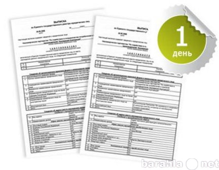 Предложение: Юридическая компания Успех
