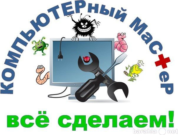 Предложение: Скорая компьютерная помощь Киров