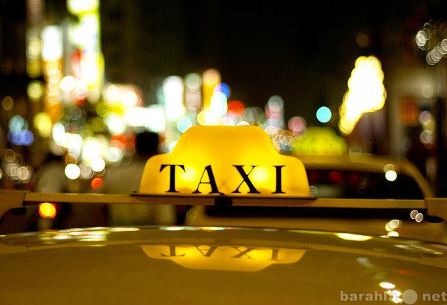 Предложение: такси Алекандр