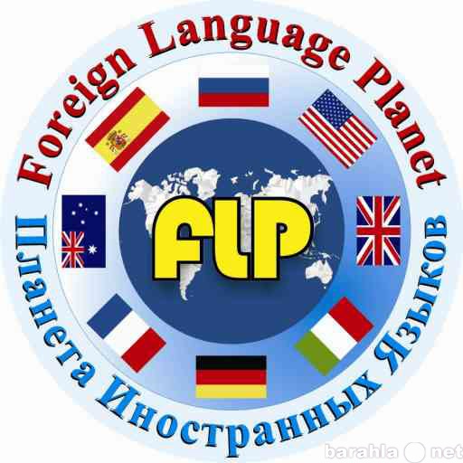 Предложение: Услуга переводчика на дому- текст Россия