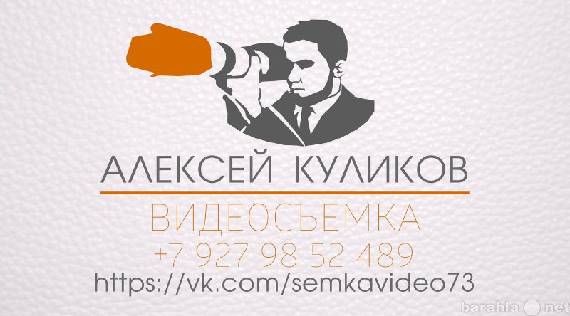 Предложение: Видеосъёмка | Видеооператор | Ульяновск