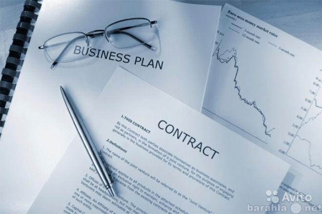 Предложение: Написание бизнес-плана