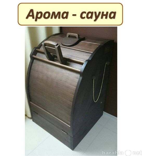 Предложение: Услуги Арома-Сауны в Красноярске