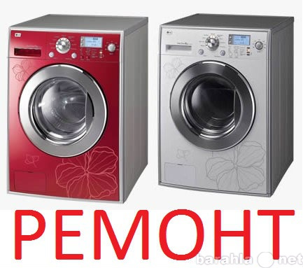 Предложение: Професс. ремонт стиральных машин автомат