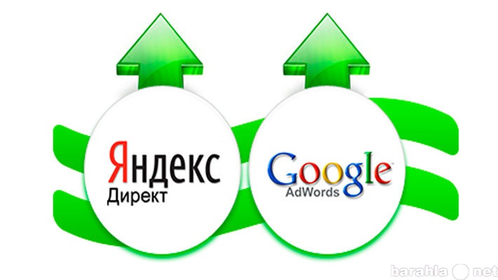 Предложение: Бесплатная реклама в Яндексе и Гугл.
