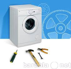 Предложение: Грамотный ремонт стиральных машин на дом