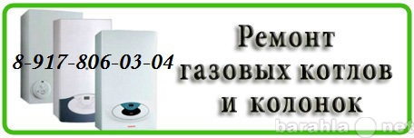 Предложение: Установка и ремонт котла