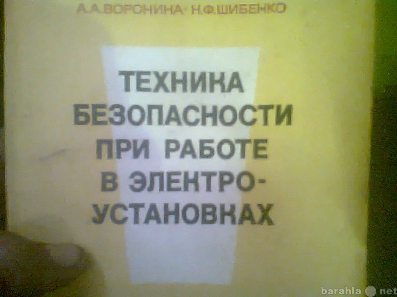 Предложение: Электромонтажные работы