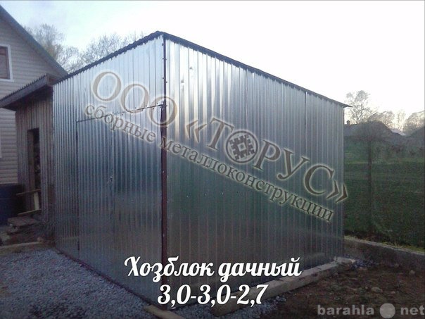 Предложение: Хозпостройки дачные сборные
