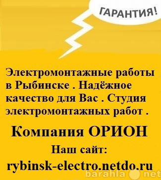 Предложение: Услуги квалифицированного электрика , эл