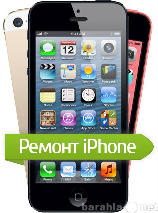 Предложение: ремонт телефонов iPhone