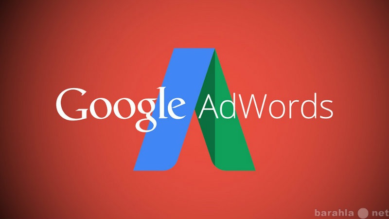 Предложение: Контекстная реклама Google Adwords и Янд