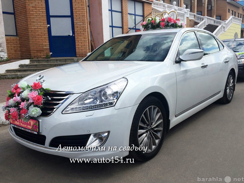 Предложение: Машина S-класса Hyundai Equus на свадьбу