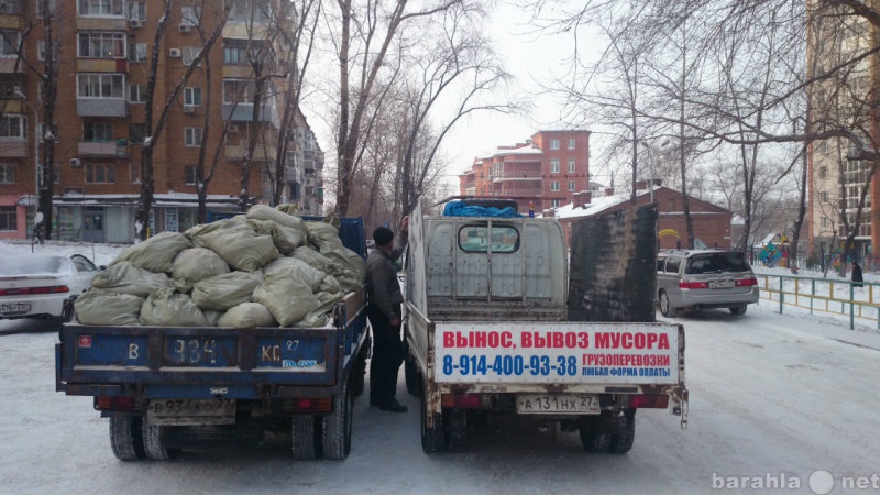 Предложение: Вывоз мусора. Грузчики.