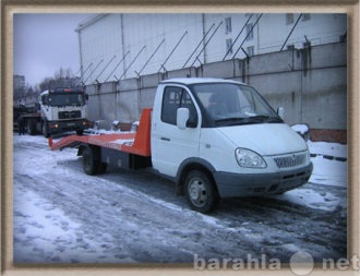 Предложение: Услуги Эвакуатора