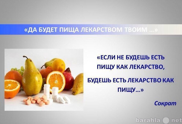 Предложение: консультация по здоровью