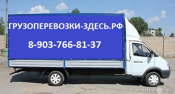 Предложение: услуги грузового такси и грузчиков