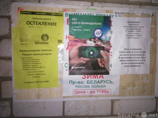 Предложение: Расклейка в Казани, Зеленодольске+печать