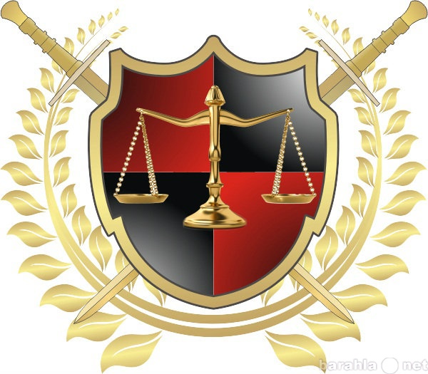 Предложение: Развод, раздел имущества - помощь юриста
