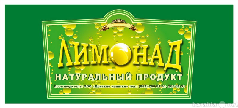 Предложение: Продажа кваса,лимонада и мохито в кегах