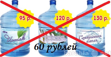 Предложение: Вода 19 литров