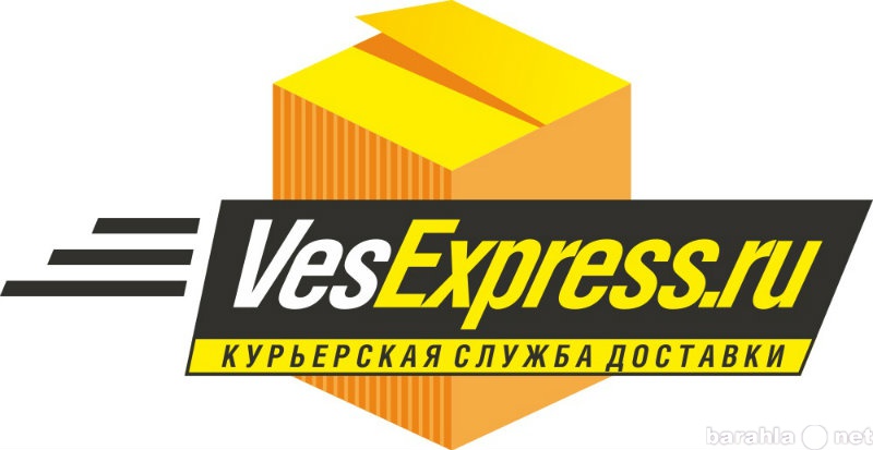 Предложение: Курьерская служба VesExpress