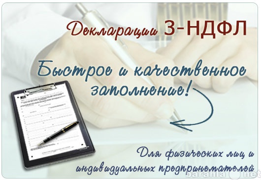 Предложение: Бухгалтерские услуги