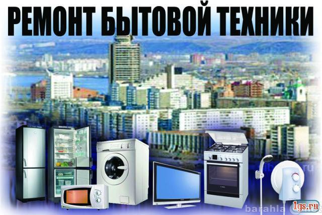 Предложение: Ремонт любой кухонной бытовой техники