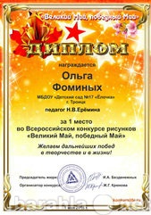 Предложение: Всероссийские интернет-конкурсы