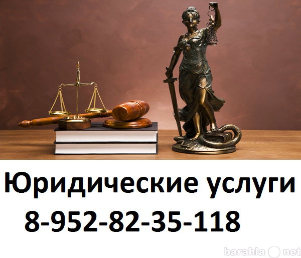 Предложение: семейный юрист краснодар