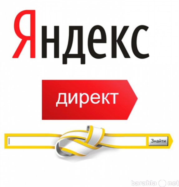 Предложение: Виртуозная настройка Яндекс Директа!