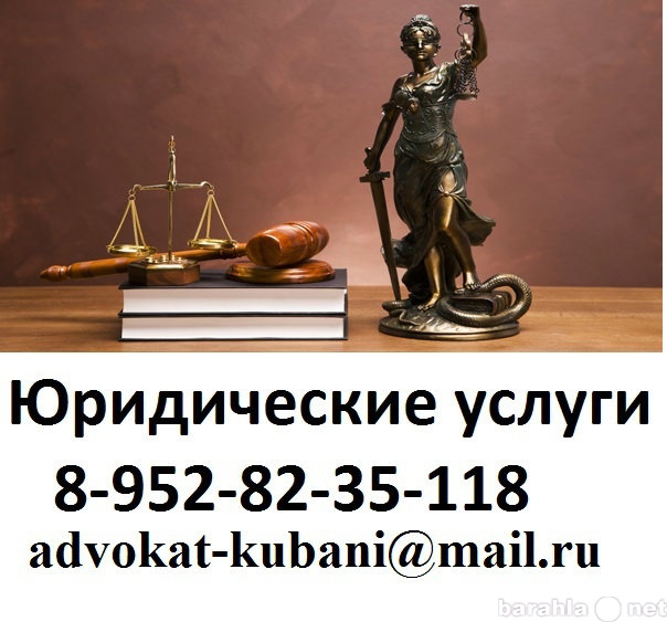 Предложение: Автоадвокат Краснодар