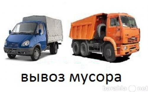 Предложение: Уборка территори выоз мусора