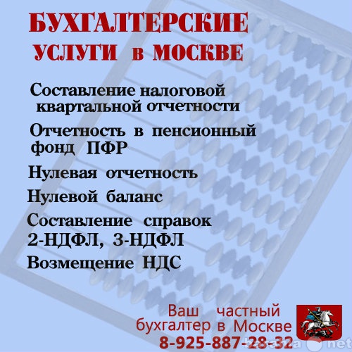 Предложение: Частный бухгалтер Татьяна Алексеевна