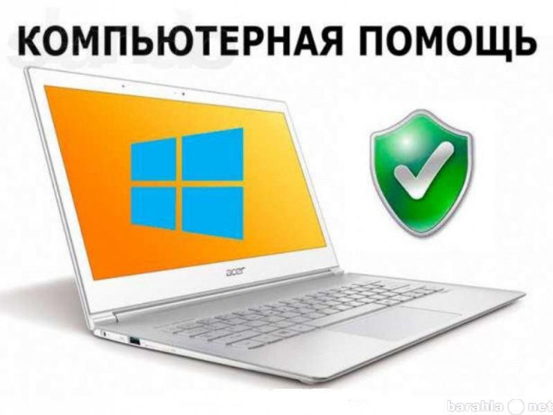 Предложение: Заслуженный компьютерный спец России