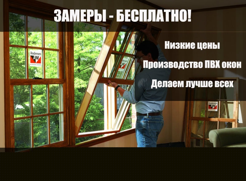 Предложение: Остекление помещений ПВХ(отделка,ремонт)