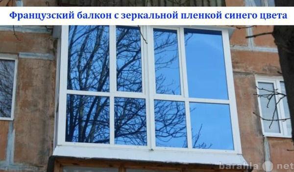 Предложение: Остекление балконов. Пластиковые окна.